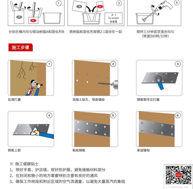 包钢襄汾粘钢加固施工过程